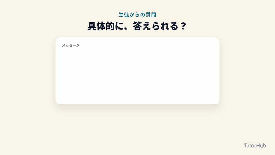 「上達していますか?」に具体的に答えられる?